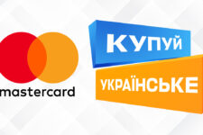 Mastercard може приєднатися до програми кешбеку “Купуй українське” — НБУ