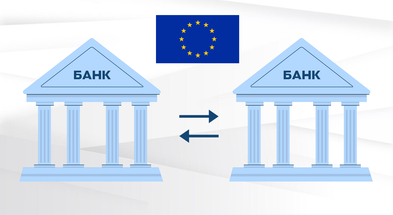 ЕС принял запуск мгновенных банковских переводов