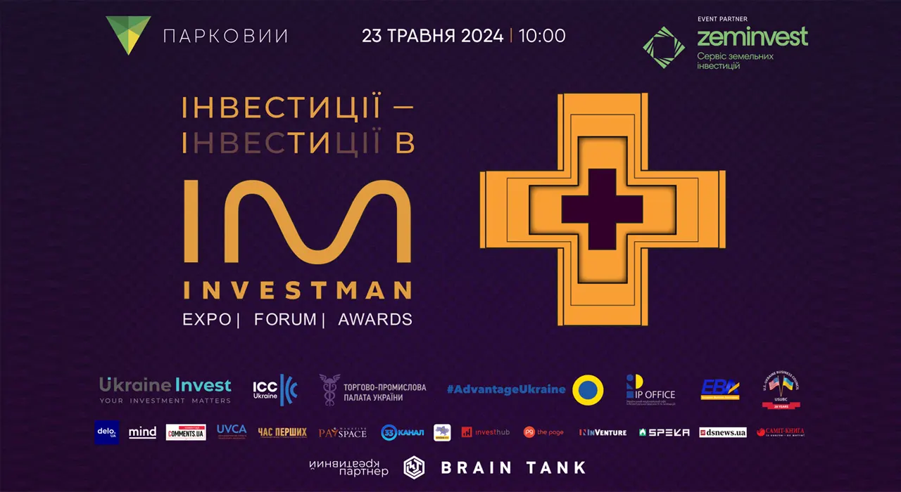 23 травня у Києві відбудеться масштабна інвестиційна подія Investman Ukraine