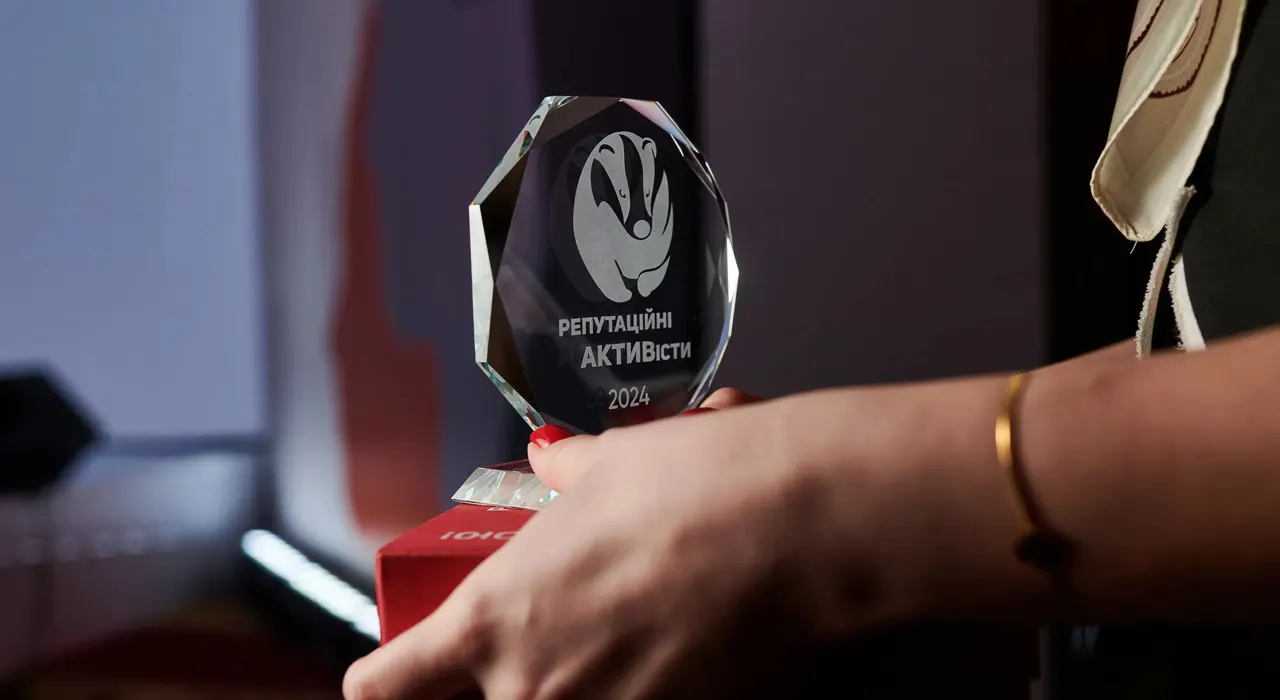 На Міжнародному форумі PRNext’24 оголосили переможців Національного рейтингу «Репутаційні АКТИВісти» 