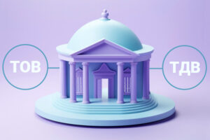 ТОВ та ТДВ дозволили зберігати свої частки в Нацдепозитарії