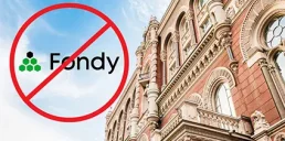 Upd. НБУ скасував реєстрацію компанії-власника Fondy
