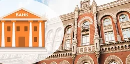 НБУ изменил ряд тарифов для банков