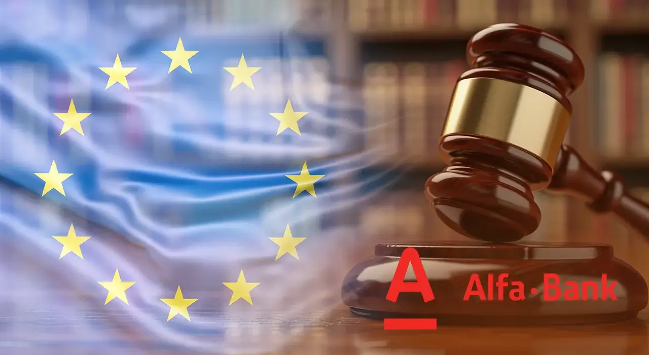 Суд ЕС признал неправомерность санкций против акционеров Альфа-Банка