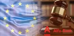 Суд ЄС визнав неправомірність санкцій проти акціонерів Альфа-Банку