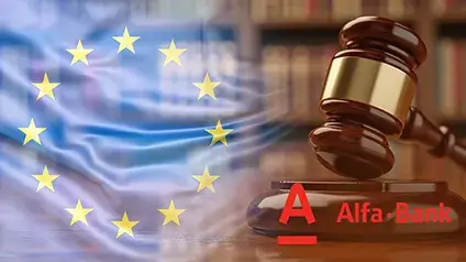 Суд ЄС визнав неправомірність санкцій проти акціонерів Альфа-Банку