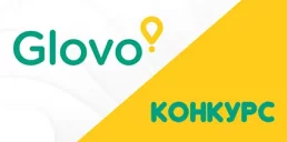 Glovo запускає конкурс стартапів: що отримають переможці