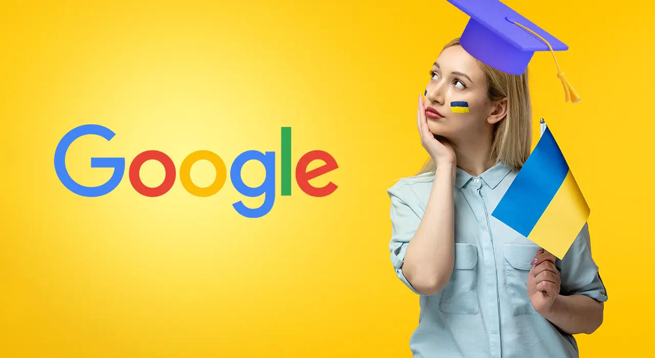 Google выделил 700 тысяч евро для обучения украинцев - детали программы