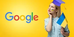 Google выделил 700 тысяч евро для обучения украинцев — детали программы
