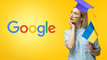 Google виділив 700 тисяч євро для навчання українців – деталі програми
