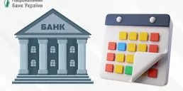 Как будут работать банки в праздничные дни в мае — НБУ