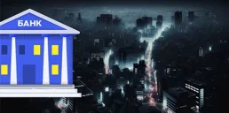 Сколько банков Украины готовы работать в условиях блэкаута — Пышный