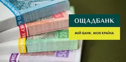 Сколько заработал Ощадбанк в 2023 году: названа сумма