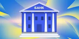 В Україні має зʼявитися ще один державний банк