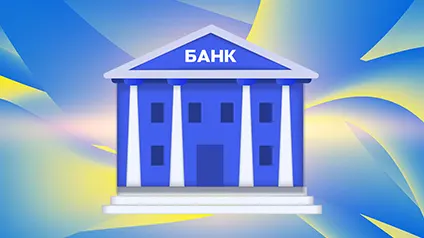 В Украине должен появиться еще один государственный банк
