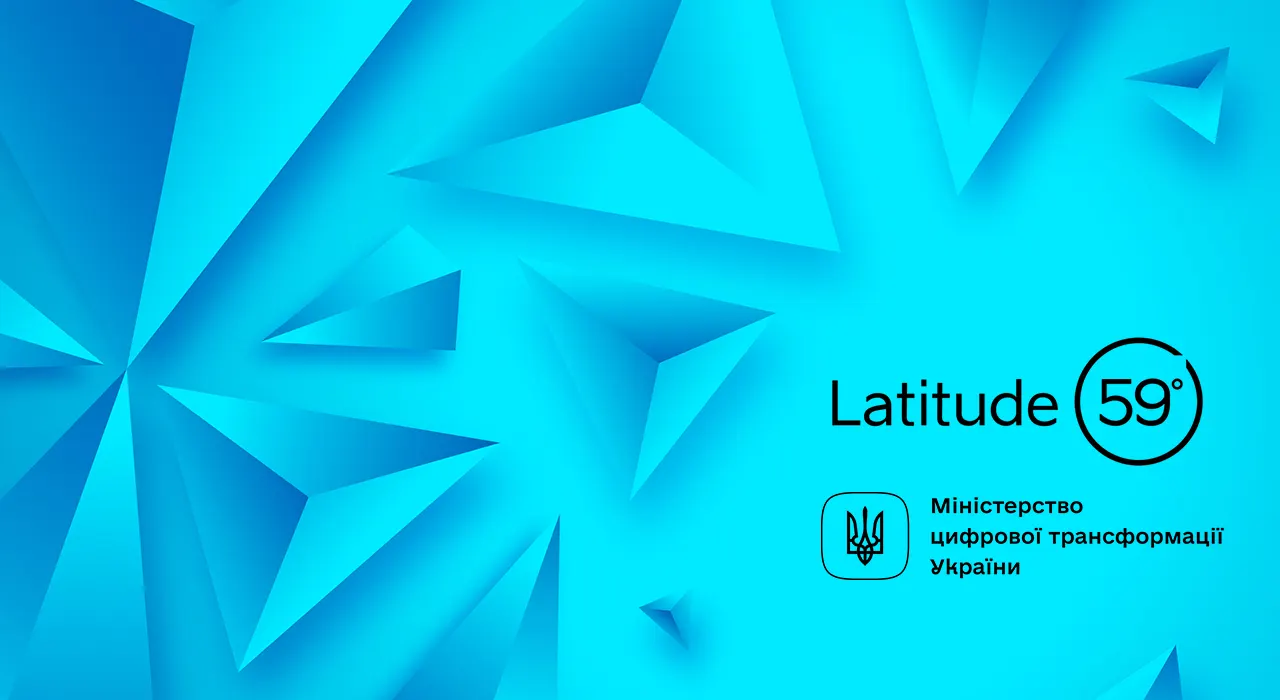 Мінцифра шукає стартапи для участі у конференції Latitude59