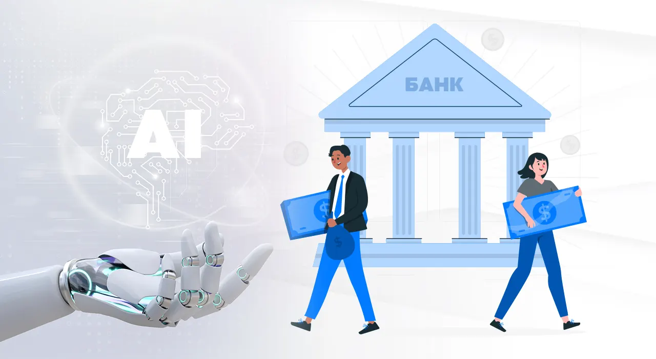 НБУ радить банкам використовувати ШІ при кредитуванні