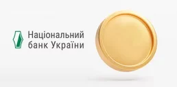 НБУ випустив нову памʼятну монету