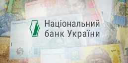 НБУ выведет из обращения часть денег: какие купюры и монеты надо обменять