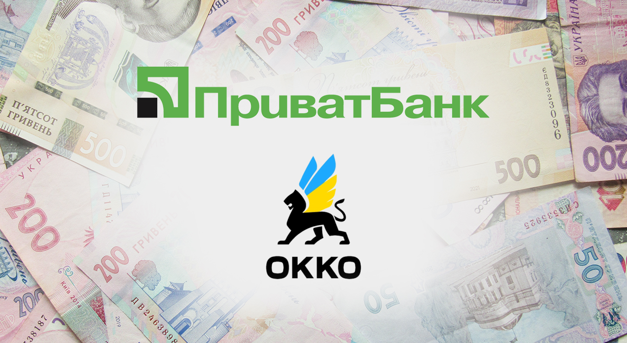 Сеть ОККО получила 1 млрд грн кредита от ПриватБанка