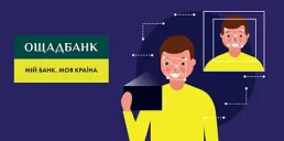 Ощадбанк ввел идентификацию через видеозвонок