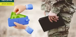 Ощадбанк запустил программу льготных кредитов для ветеранов