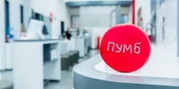 ПУМБ снизил комиссию за снятие наличных денег за границей