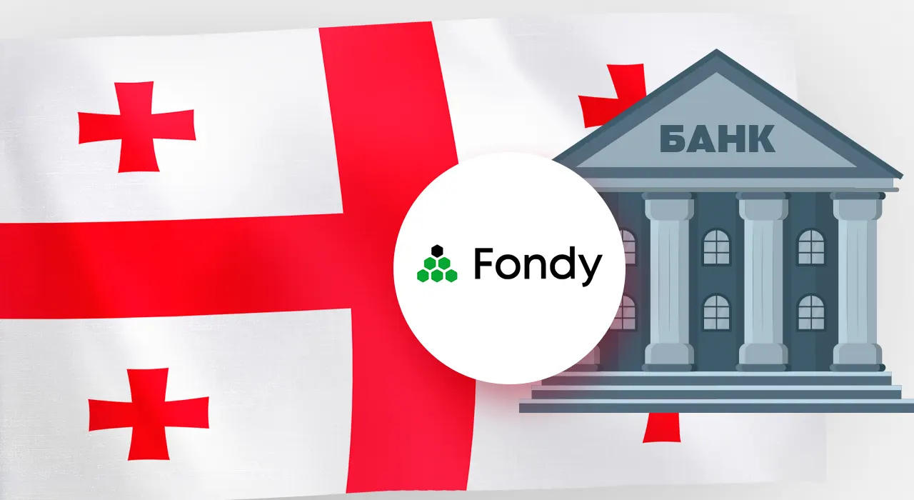 Найбільший банк Грузії отримав дозвіл на покупку Fondy