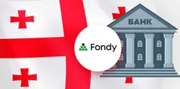 Найбільший банк Грузії отримав дозвіл на покупку Fondy