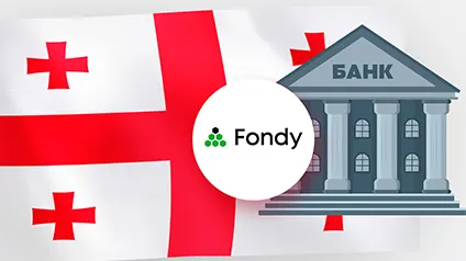 Найбільший банк Грузії отримав дозвіл на покупку Fondy