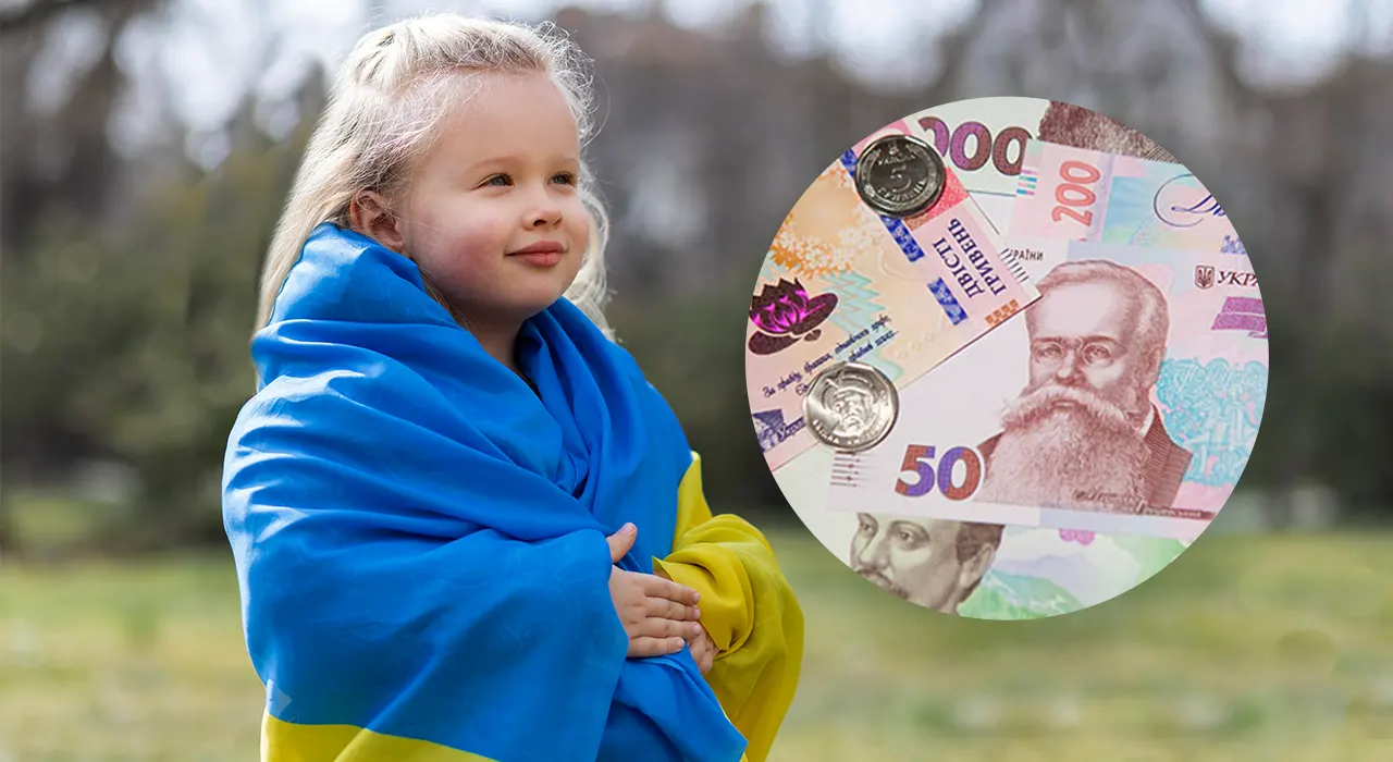 Українцям виплачують додаткову допомогу на дітей