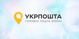 Укрпошта анонсувала зміни в роботі