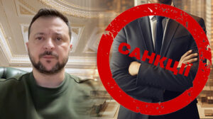 Зеленський увів у дію санкції проти українських компаній та бізнесменів: подробиці
