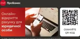 Відкривайте рахунки для юридичних осіб у ПУМБ онлайн за 10 хвилин