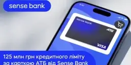 125 млн грн кредитных лимитов: как пользуются картой АТБ от Sense Bank