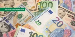 НБУ существенно смягчает валютные ограничения