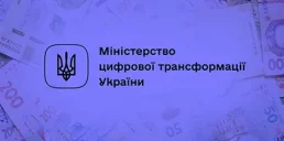 Мінцифра роздасть по 100 тис. на створення бізнесу: хто може отримати