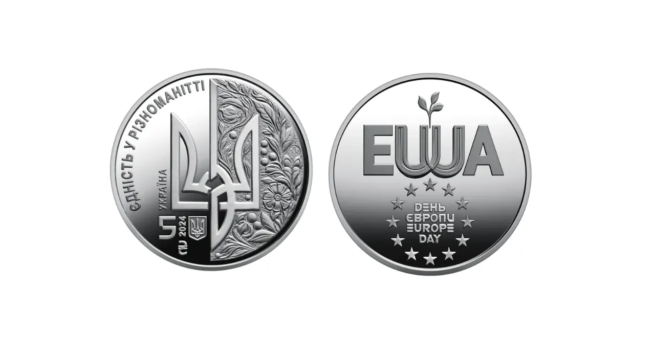 НБУ презентував нову пам'ятну монету
