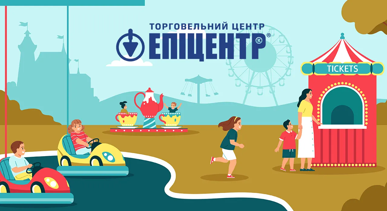 Епіцентр відкриє парки розваг по всій Україні