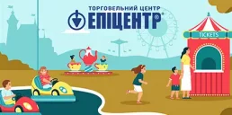 Епіцентр відкриє парки розваг по всій Україні
