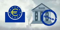 ЕЦБ впервые в истории оштрафует банки за климатические провалы