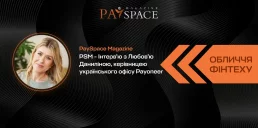 PSM – Інтерв’ю з Любов’ю Даниліною, керівницею українського офісу Payoneer
