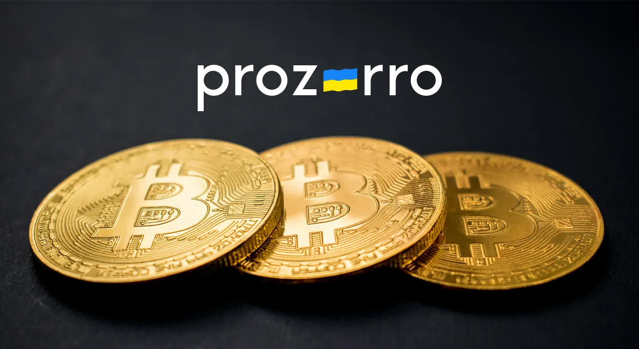 На ProZorro вперше продадуть Біткоїн