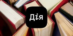 В Дие можно будет получить сертификат на приобретение книг