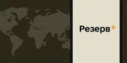 Сколько украинцев за рубежом воспользовались Резерв+ — Минобороны