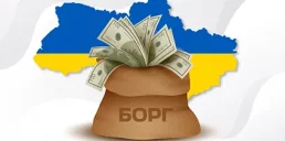 Названо, на сколько вырос государственный долг Украины в апреле
