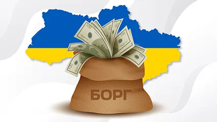 Названо, на сколько вырос государственный долг Украины в апреле