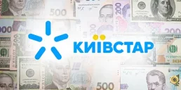 Названо, сколько налогов уплатил Киевстар с начала года