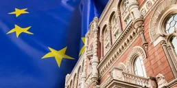 В НБУ рассказали о внедрении единого регуляторного поля с ЕС