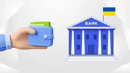 В банках України скоротилась частка непрацюючих кредитів — НБУ